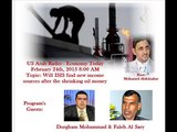 Will ISIS find new income sources after the shrinking oil money الاقتصاد اليوم ..El eqtisad elyoum