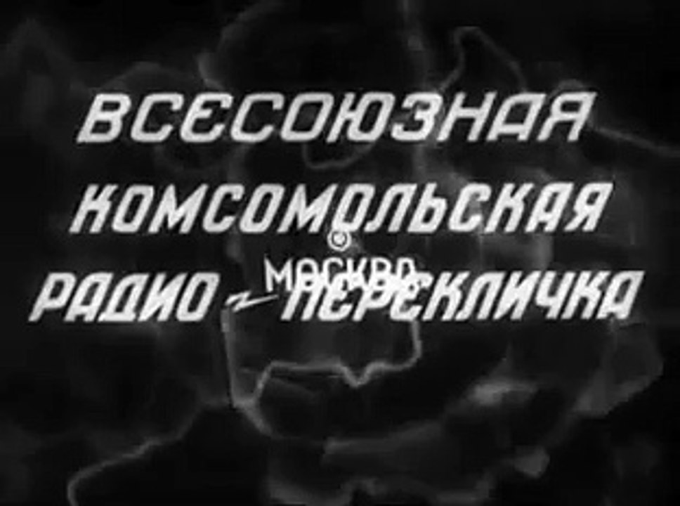 Komsomol (Joris Ivens 1933)