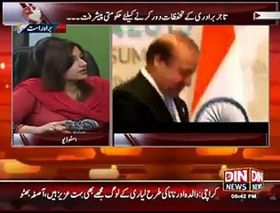 kashmir issue  Lubna on Din News