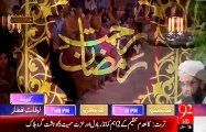 Rehmat e Ramazan - 16 Ramazan – Iftar – Naat – Milta Hai Kya Madeene Main – 4-JUL-15 – 92 News HD