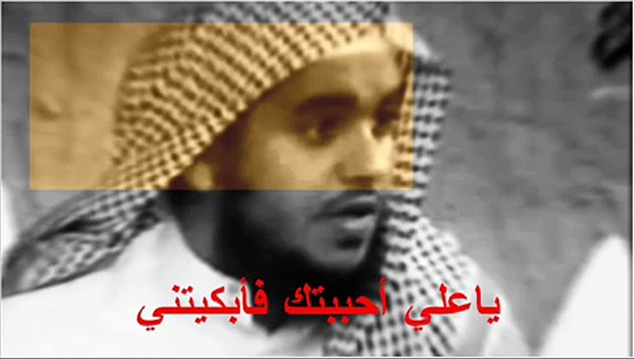 ياعلي أحببتك فأبكيتني ..قصه مؤثره جداً . بدر المطيري