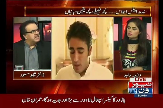 Dr Shahid masood Respones On Bilawal bhutto And Core Commander Meets