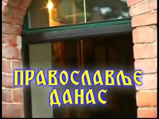 DJORDJE TARAKCIJA  "©" PRAVOSLAVLJE DANAS BR 130 KOMPLETNA EMISIJA