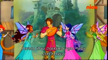 WINX CLUB S7 E09