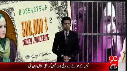 what Ayyan Ali Did when a Kid Presented her a Gift , See Video www.barikhabar.com