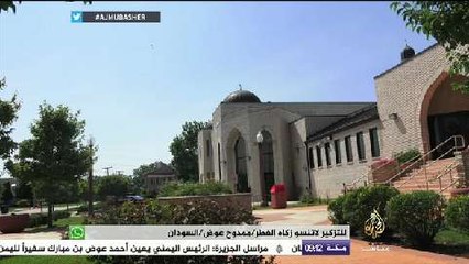 تعرف على مؤسسة الجامع التي يستقبل مسجدها أكثر من ٥ آلاف مصلي في الأسبوع بولاية شيكاغو الأمريكية ..