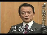 麻生太郎　2008年12月11日　「ノーベル賞受賞について」