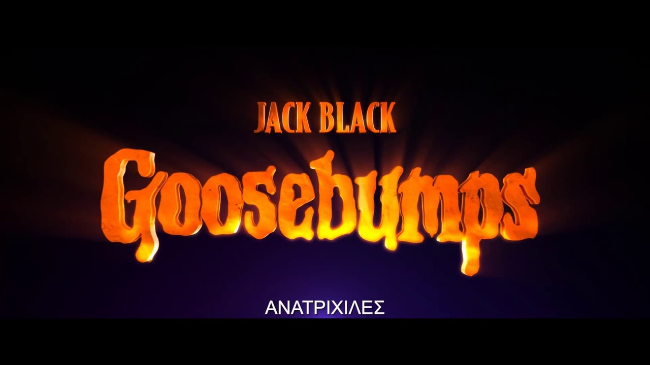 ΑΝΑΤΡΙΧΙΛΕΣ (Goosebumps) Υποτιτλισμένο trailer