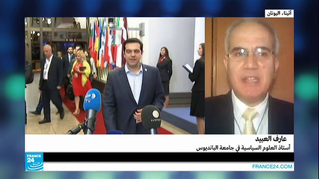 أزمة الديون اليونانية: أي مستقبل سياسي لأوروبا بعد هذه الأزمة؟