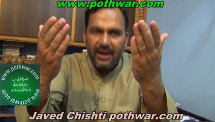 Darood Shareef Javed Chishti