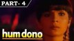 Hum Dono [ 1995 ] - Hindi Movie in Part 4 / 12 - Rishi Kapoor - Nana Patekar - Pooja Bhatt