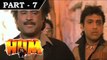 Hum [ 1991 ] - Hindi Movie in Part 7 / 13 - Rajnikanth - Amitabh Bachchan - Govinda - Kimi Katkar