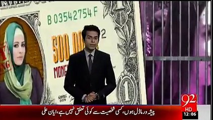 See what Ayyan Ali Did when a Kid Presented her a Gift