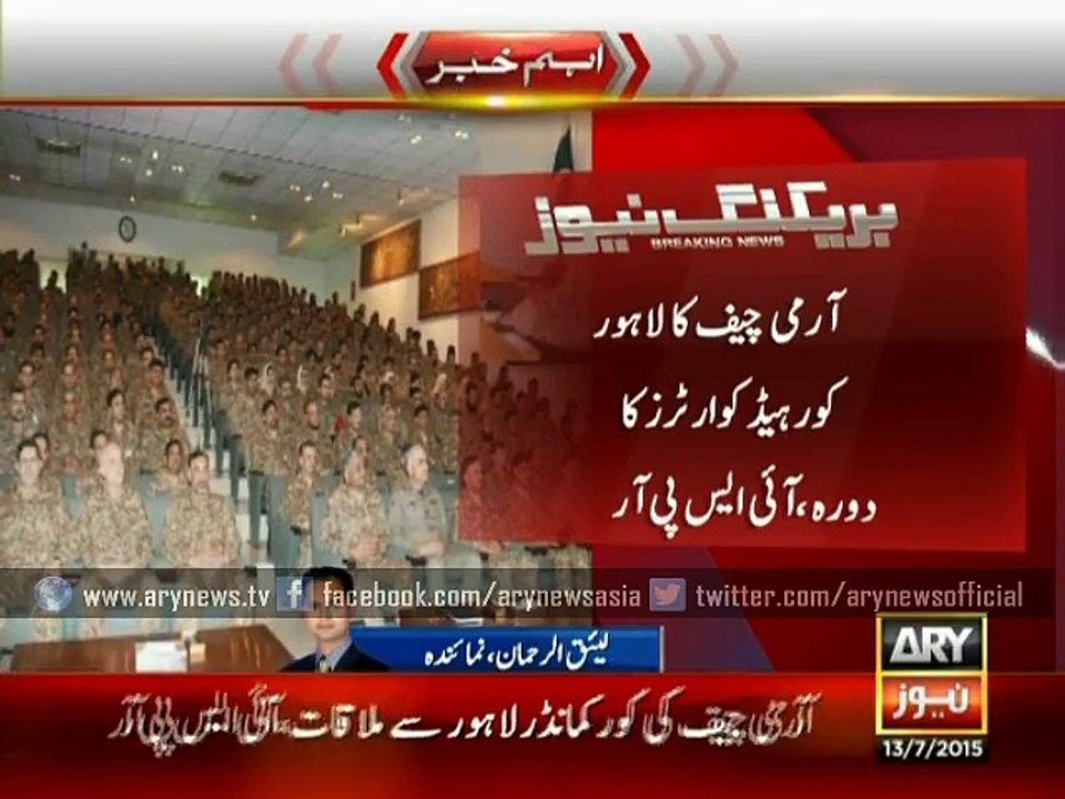 COAS Raheel Sharif visits Lahore Corps Headquarters