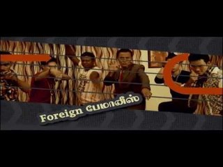 Vandha Mala - Official Trailer | Igore