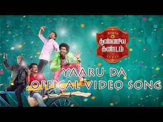 Yarada - Official Video Song | Ivanuku Thannila Kandam | Andrea Jeremiah | Deepak Dinakar,Rajendran