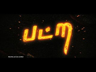 Patra - Official Trailer | Mithunn Dev,Vaidhehi | Jayantan | Sri Krishna