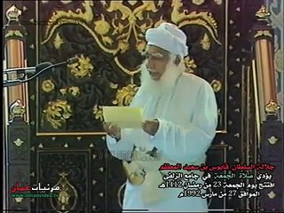 السلطان قابوس يؤدي صلاة الجمعة في جامع الزلفى رمضان1412