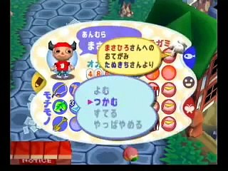 どうぶつの森　ラジオ体操