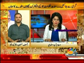 Islamabad Say - 13th July 2015