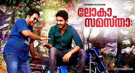Lokha Samastha Malayalam Movie 2015 official Trailer