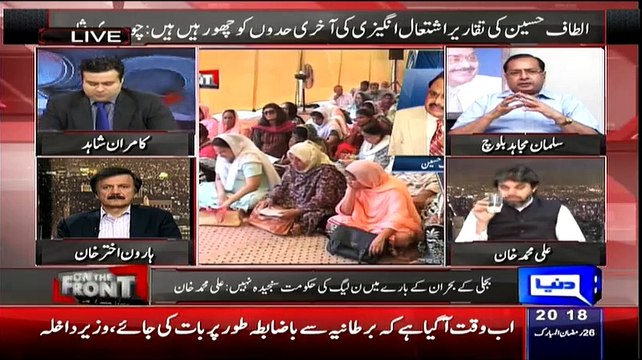 Why Chaudhry Nisar Always Give Statements on Altaf Hussain's Speeches ?? Salman Baloch