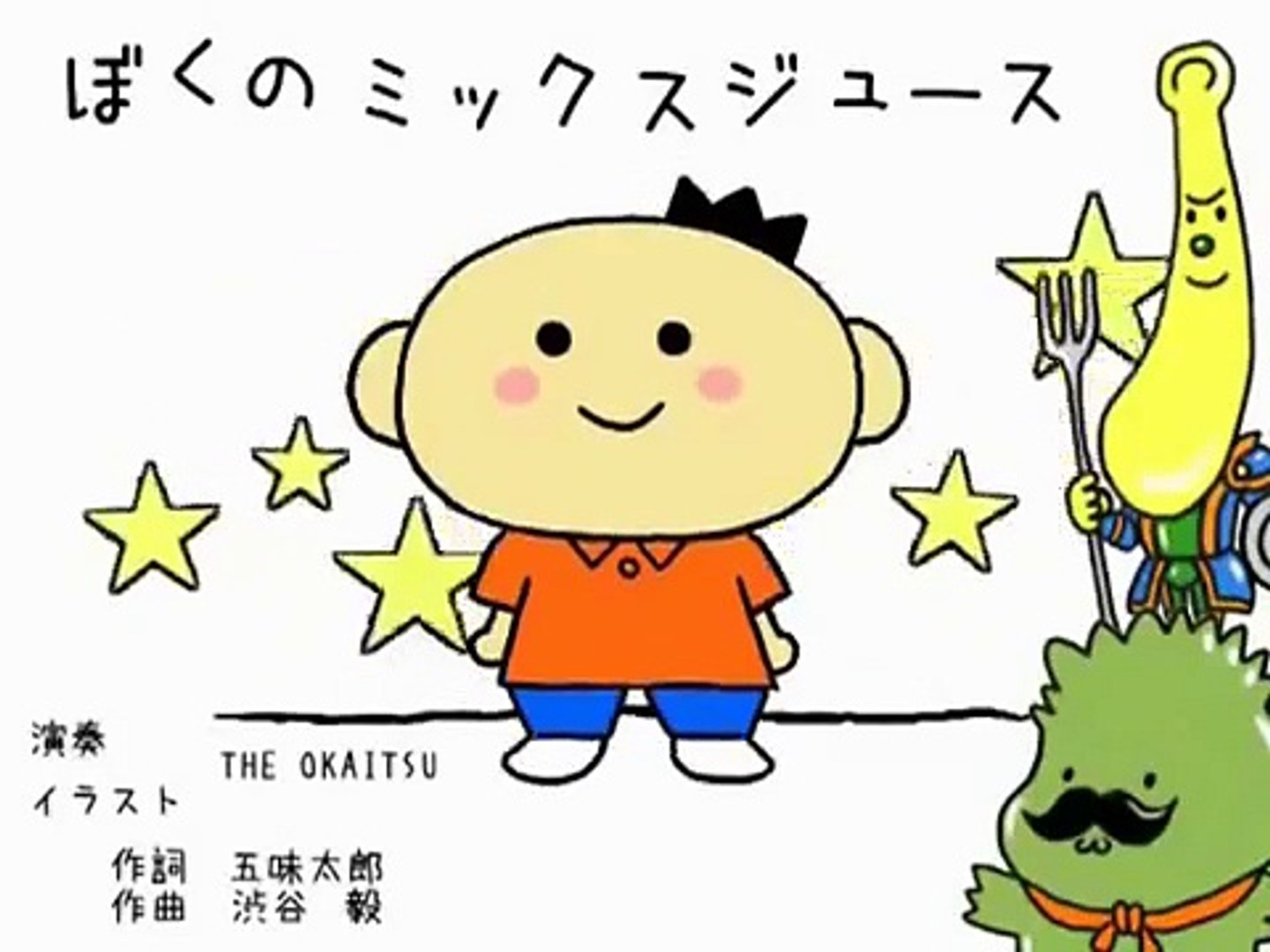 The Okaitsu ぼくのミックスジュース Cover Video Dailymotion