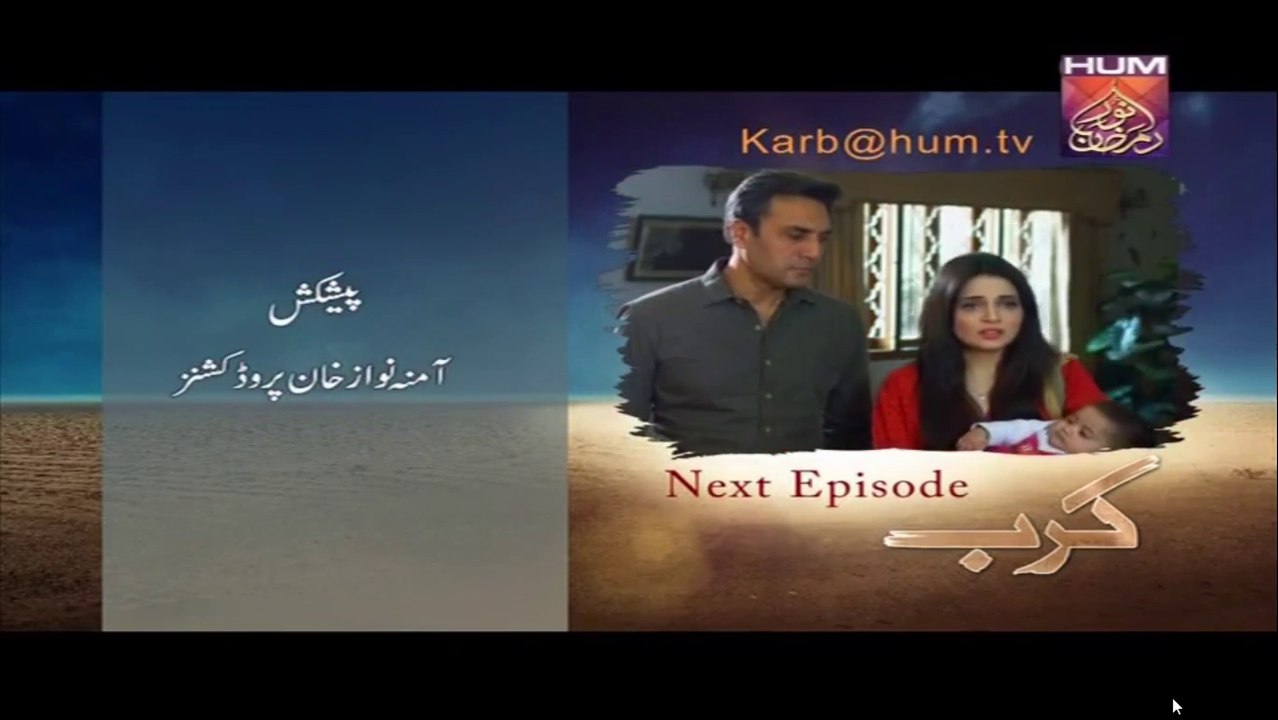 Karb Episode 12 Promo  HUM TV Drama 13 july 2015
