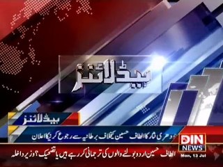 Din News Headlines 11 P.M (13 July 2015)