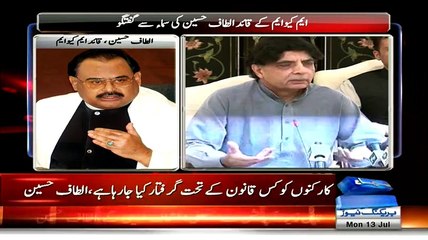 Altaf Hussain Reponse On Chaudhary Nisar Threats