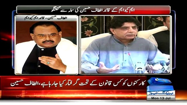 Altaf Hussain Reponse On Chaudhary Nisar Threats