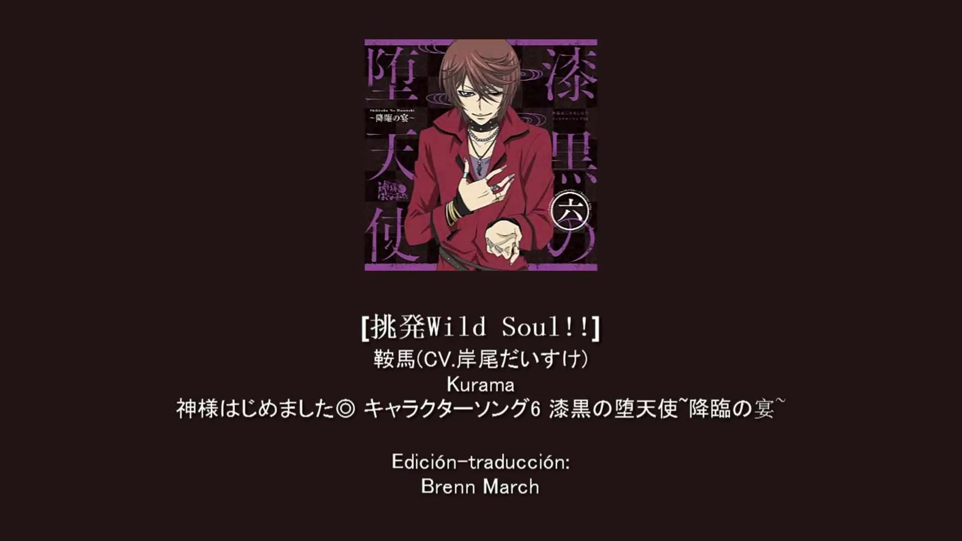 挑発wild Soul Sub Espanol Kurama Kamisama Hajiemashita Video Dailymotion