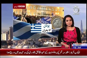 Bbc Urdu Sairbeen on Aaj News - 13th July 2015