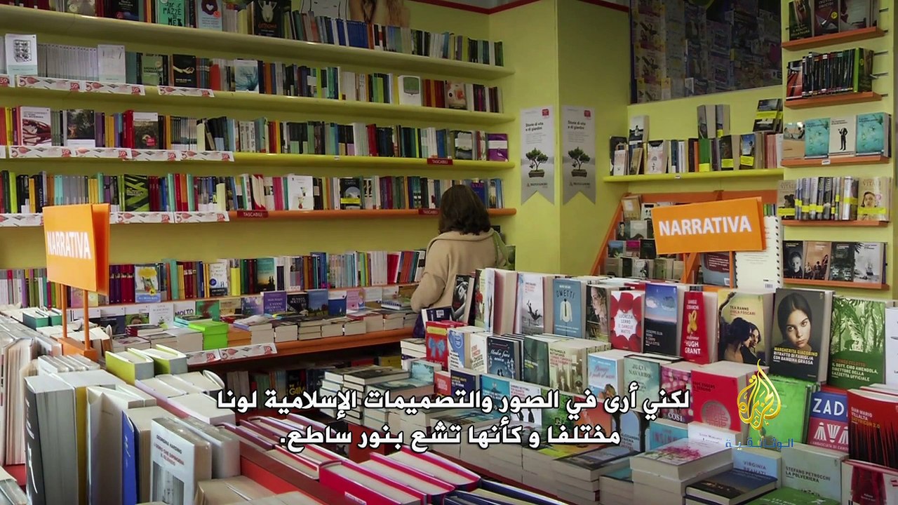 الشرق في فنونهم_ ج.26 كريستينا كولومبو Cristina Colombo | أفلام وثائقية