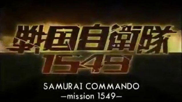 Samurai Commando - Mission 1549 -