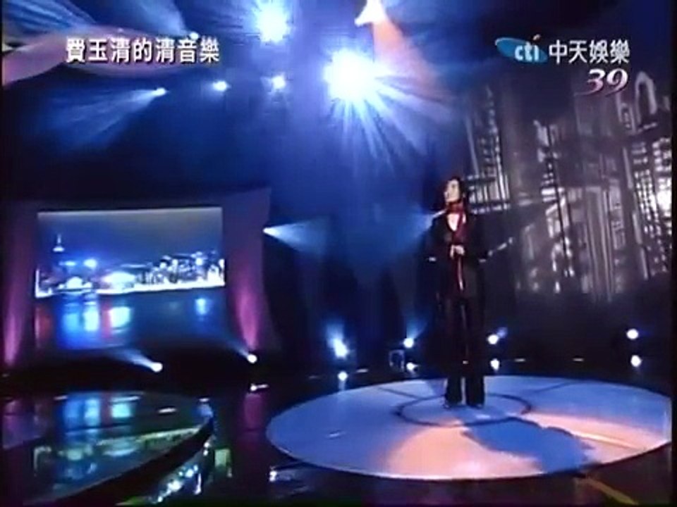 費玉清的清音樂 - 江蕙 - 愛著啊 (完整版)