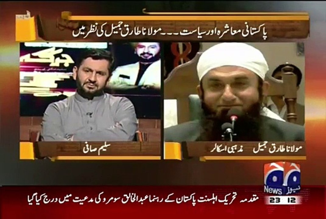 Live call of Moulana Tariq Jameel in Jirga on Geo News - 13th July 2015