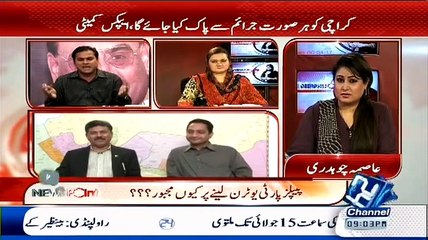 Rehan Hashmi Bashes PTI