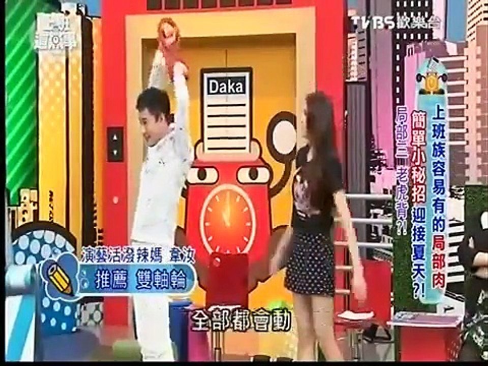 上班這黨事 20150518