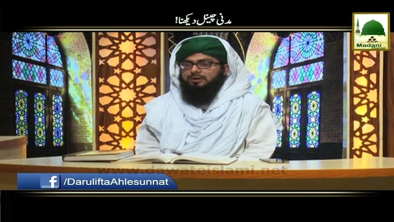Madani Channel Dekhna - Darulifta Ahlesunnat