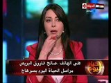 ملكة جمال التوك شو لبني عسل مونتاج صالح البريص.wmv 2011