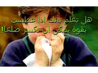 هل تعلم معلومات عامة جميلة و مفيدة لا تفوتها