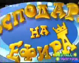 * Кой е по-по най смях *