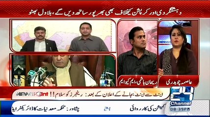 What Altaf Husaain Said About Maj Gen Bilal-Anchor Tells