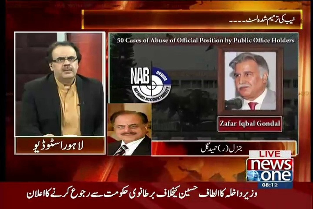 What Happened In NAB..Gen Hameed Telling