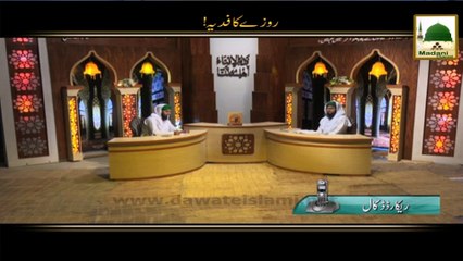 Roze Ka Fidya - Darulifta Ahlesunnat