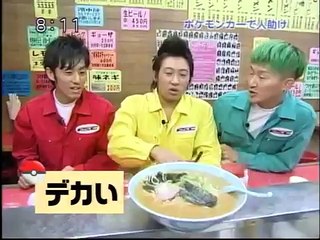 三宅智子＆ロバートがラーメンショップ堀切店のデカ盛りに挑戦！