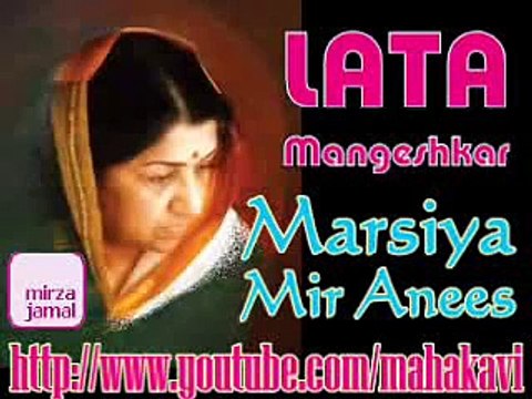 Marsiya Mir Anees Lata Mangeshkar Saheba ki aawaaz meiN (Hussain Jab K Chalay)