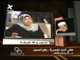 رأي مفتي مصر دكتور علي جمعة في زواج المسيار