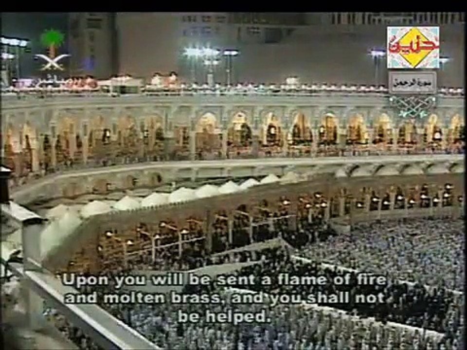 Sheikh AbdurRahman Sudais-Surah Ar-Rahman w/ English Trans
